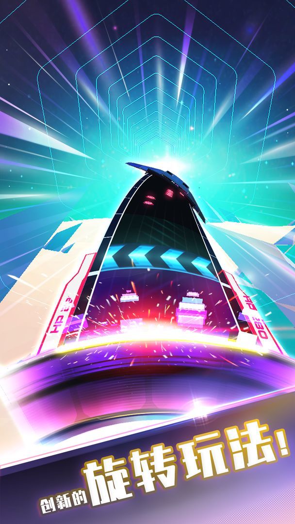 旋转节奏手机版最新下载v1.3.2图片1
