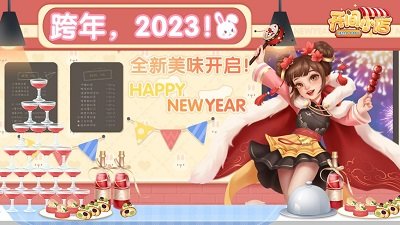 开间小店最新版本免费下载v1.9.72图1: