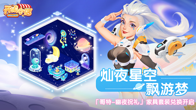 开间小店最新版本免费下载v1.9.72图3: