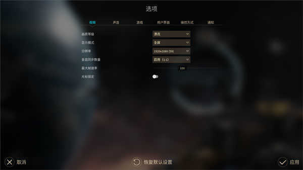 无尽空间汉化补丁图3