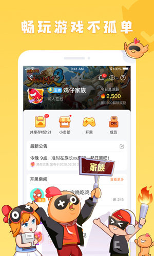 菜鸡无限时间版不用排队版2023最新版下载v5.0.11图1: