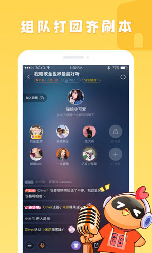 菜鸡无限时间版不用排队版2023最新版下载v5.0.11图3: