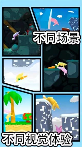 疯狂兔子人手游最新版v2.6下载图1: