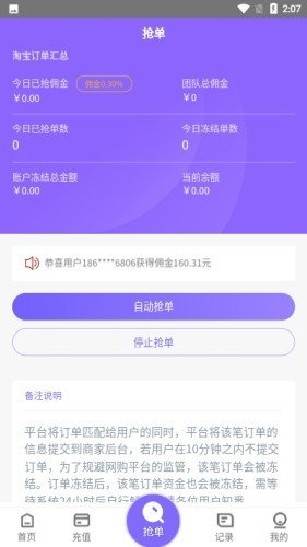 淘金阁素材库app官方版免费版下载安装v3.0图3: