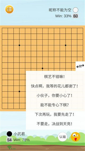 联机五子棋官方版下载安装v1.0图1: