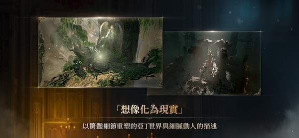 天堂w手游中文版官方版v1.0.88 下载图1: