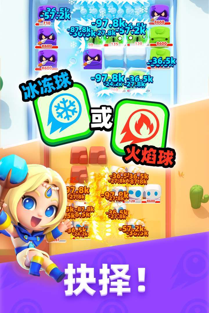 砰砰法师最新版下载v2.2.0图4: