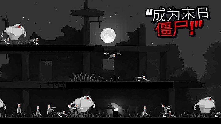 僵尸之夜恐怖中文版最新版下载v1.5图2: