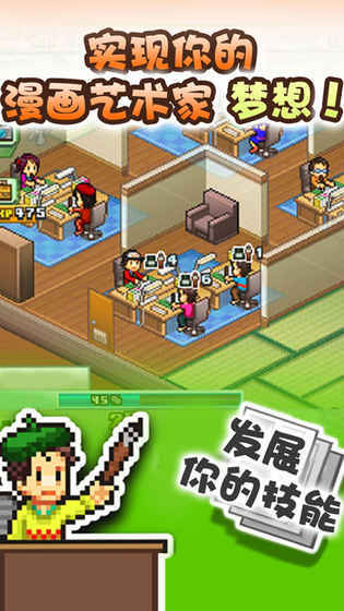 漫画道场物语汉化版手机版下载v1.1.0图3: