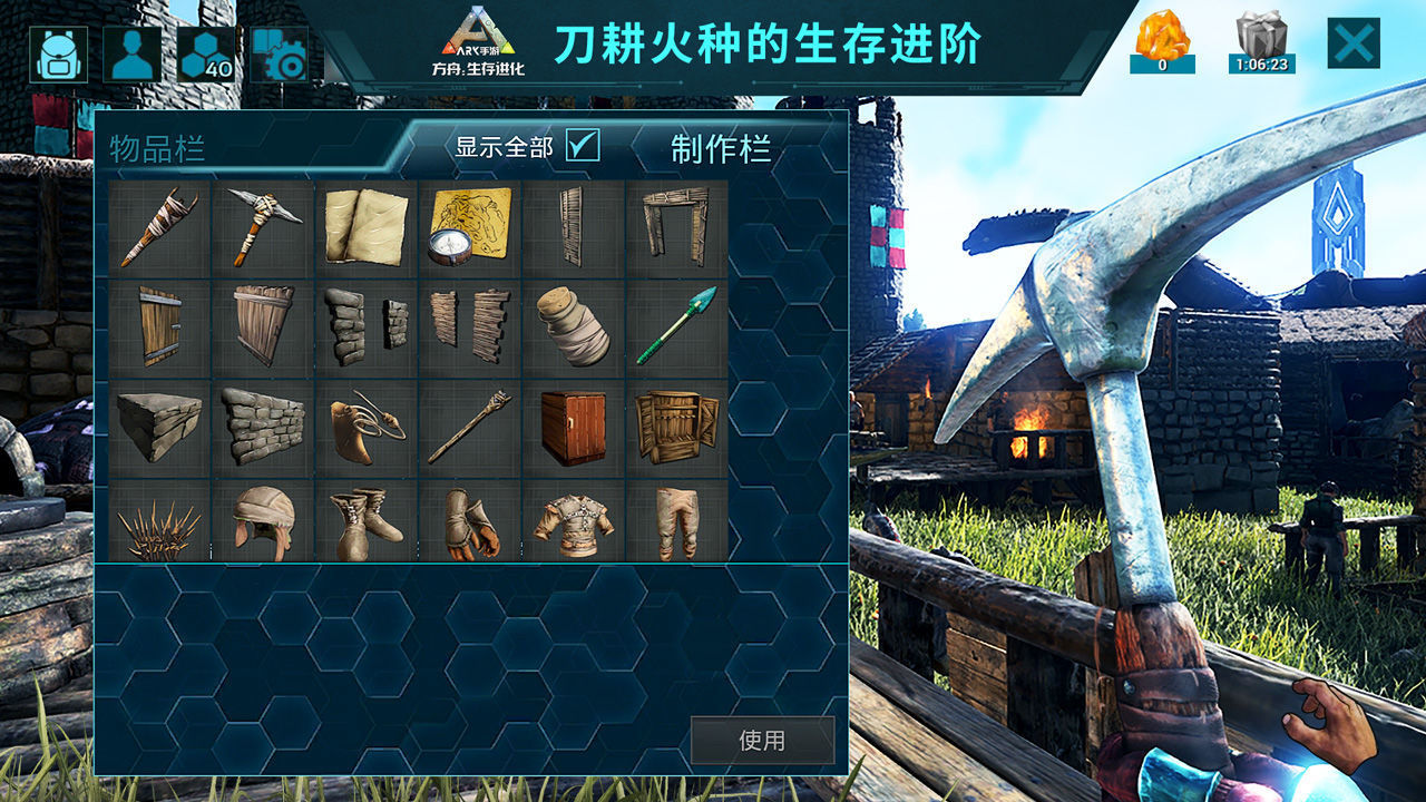 方舟生存进化内置菜单版2023下载v1.02图1: