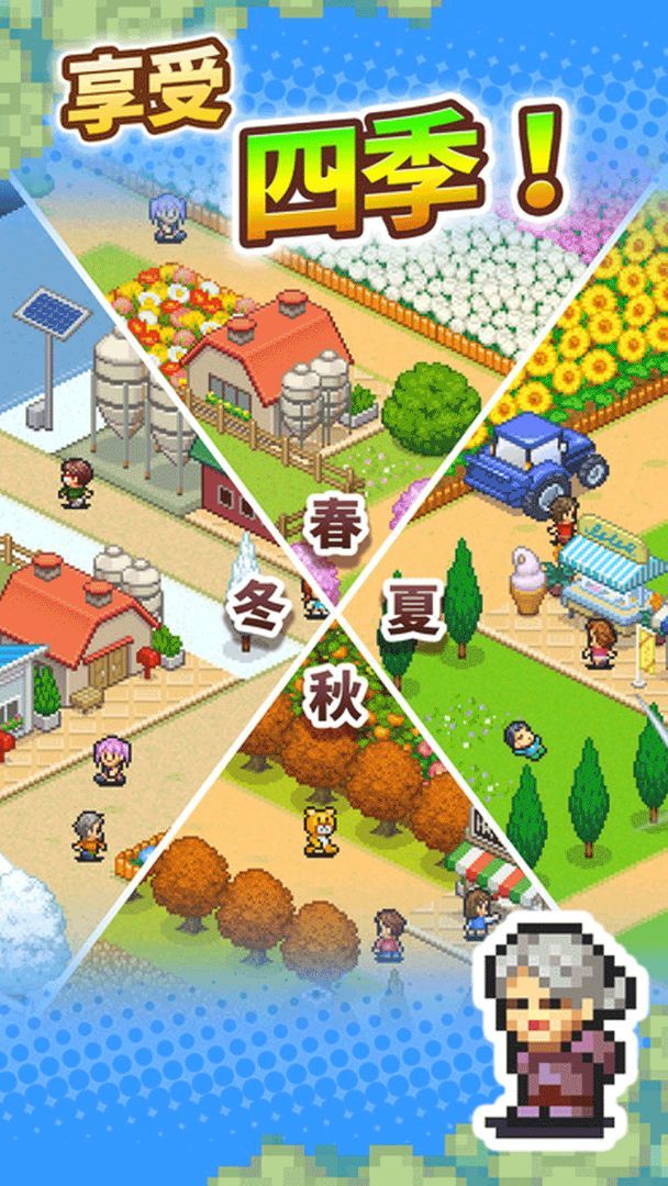 像素牧场物语debug版手机版下载v1.12图1: