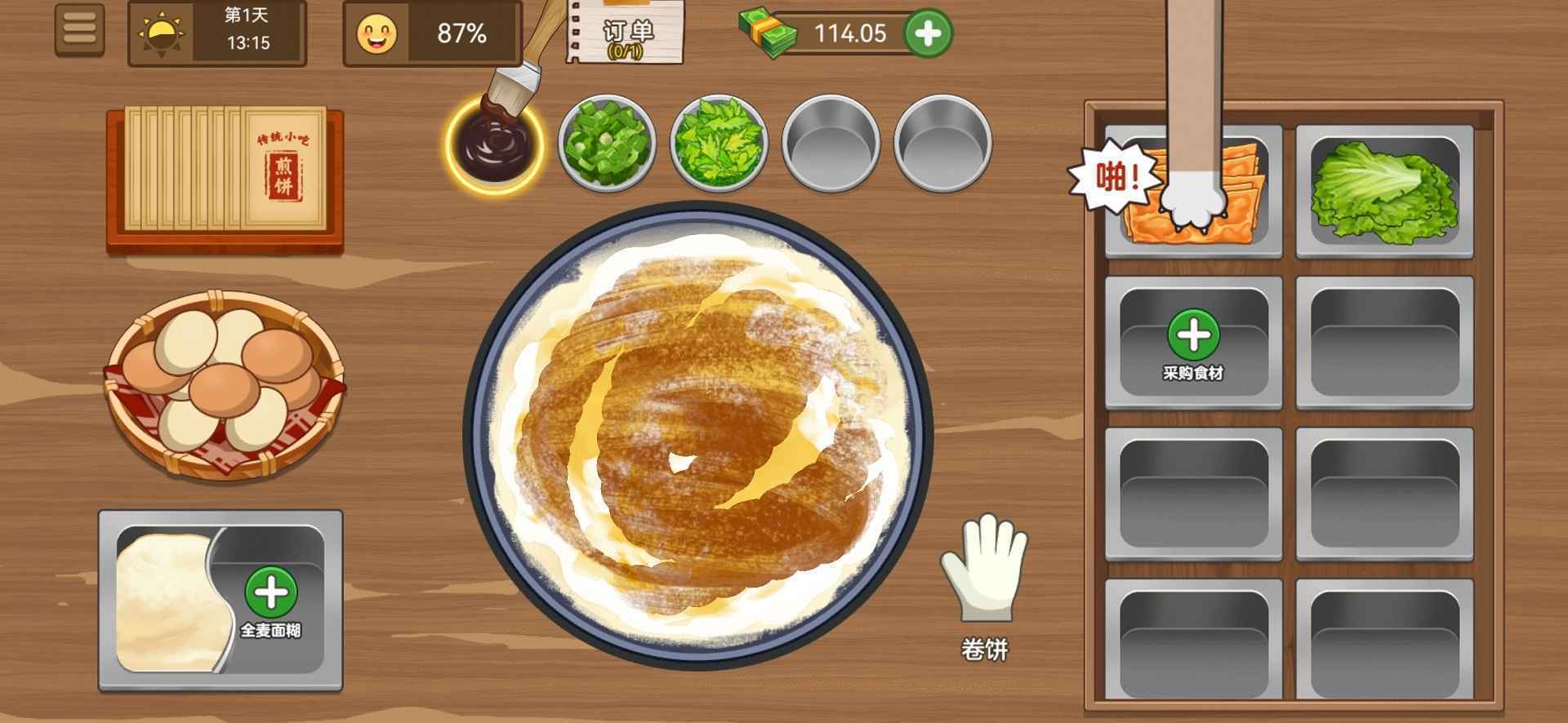 我的煎饼摊内置菜单最新版图1