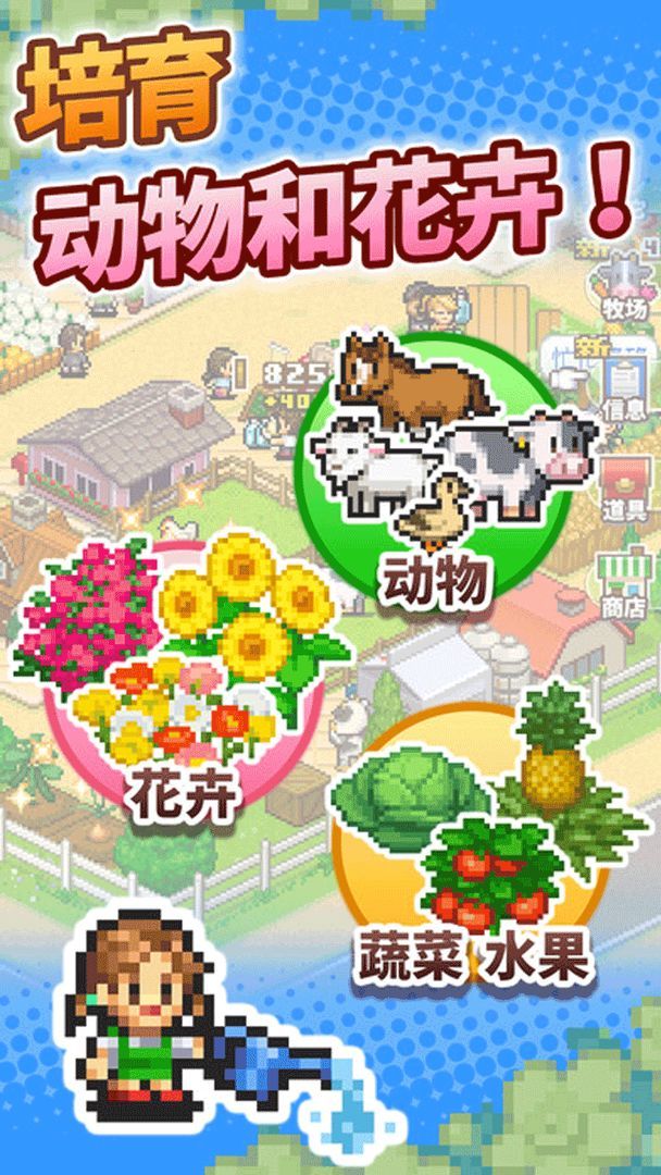 像素牧场物语debug版手机版下载v1.12图4: