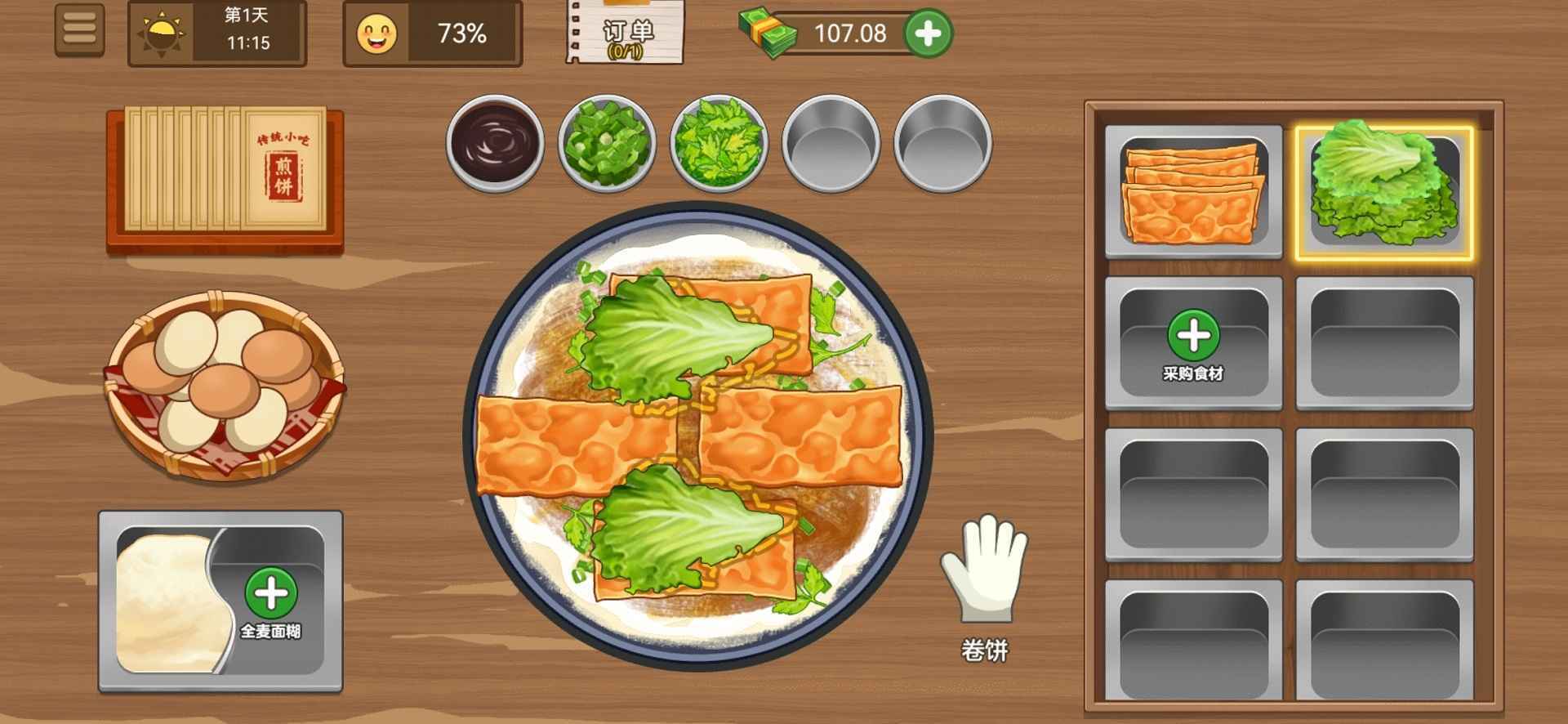 我的煎饼摊内置菜单最新版图2