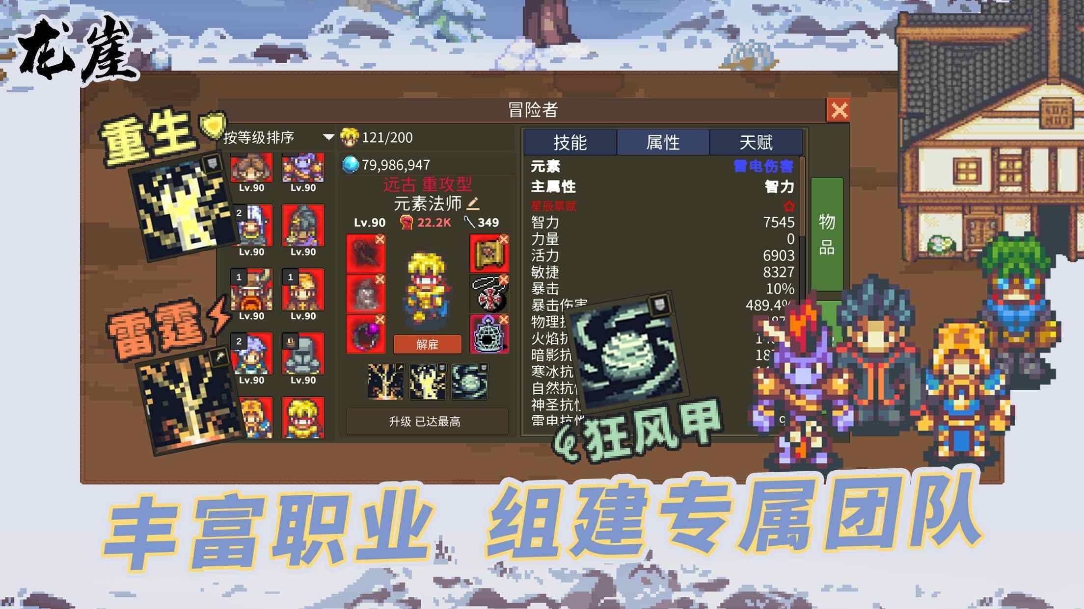 龙崖手机版最新版下载安装v1.0.4图4: