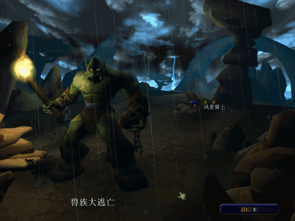 魔兽争霸3冰封王座1.28中文版下载v1.0图4: