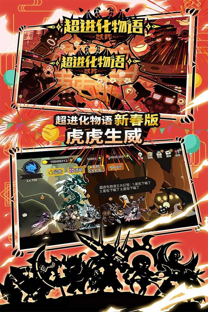 超进化物语九游版下载安装v1.3.0图4:
