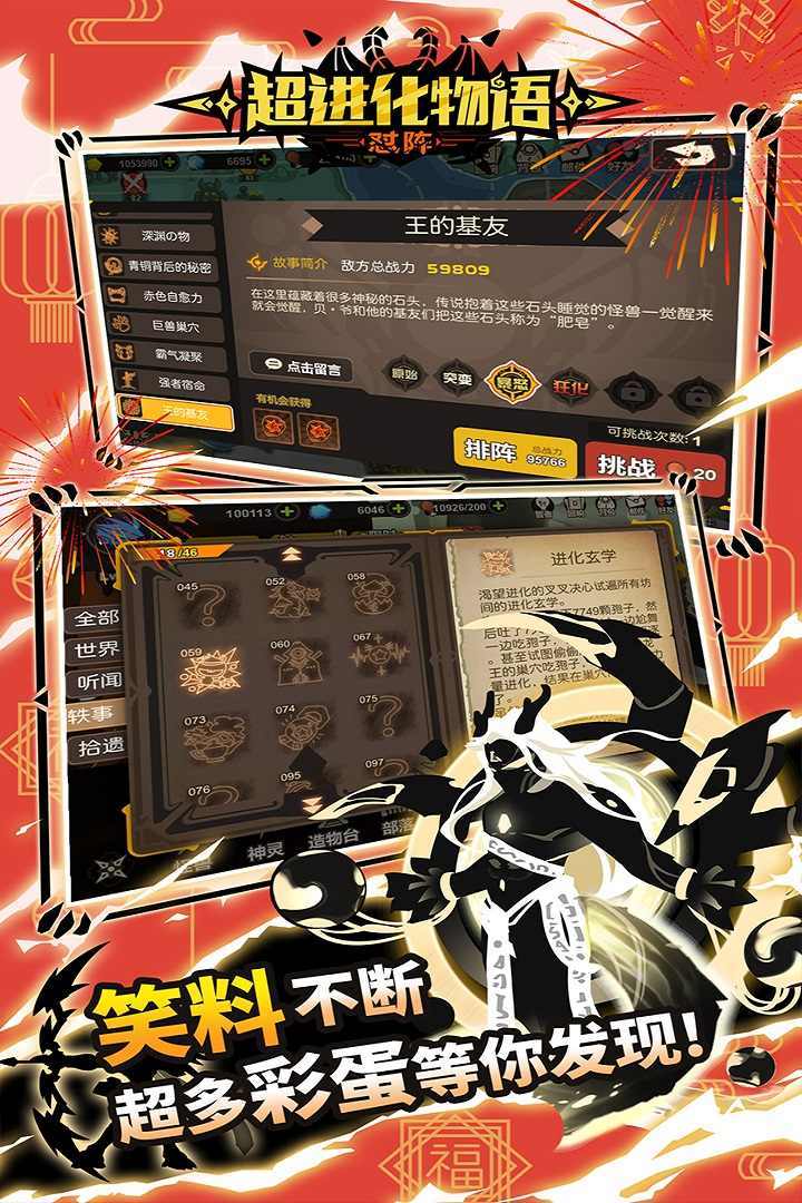 超进化物语九游版下载安装v1.3.0图片1