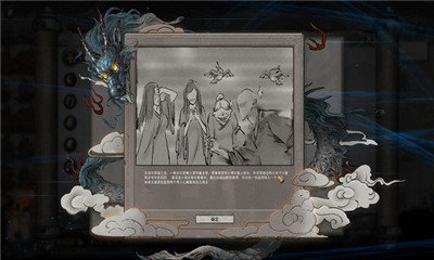 鬼谷八荒mod绅士版下载V1.0.1图1: