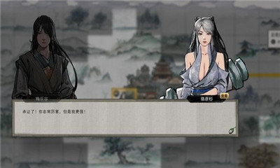 鬼谷八荒mod绅士版下载V1.0.1图3: