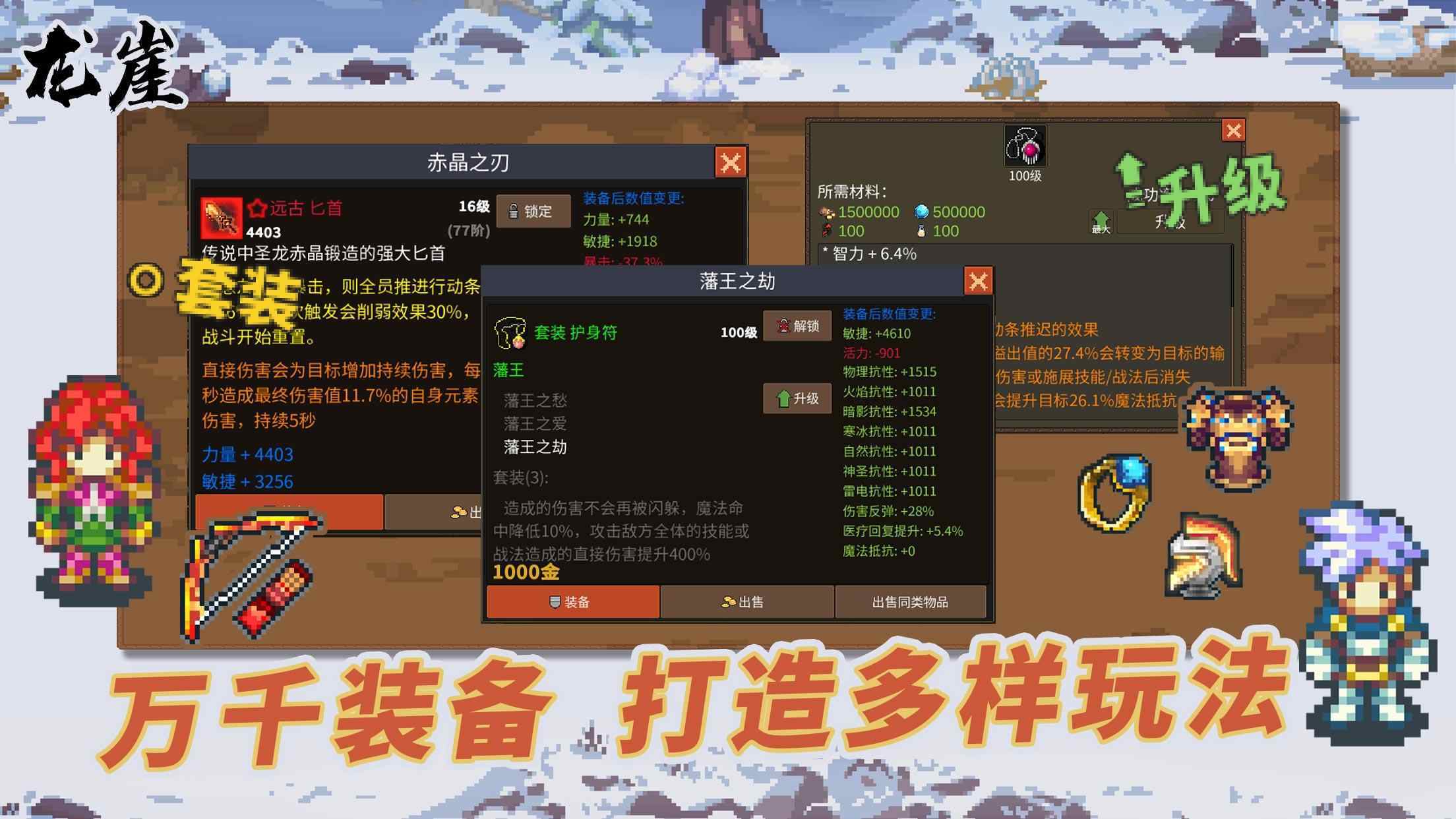 龙崖手机版最新版下载安装v1.0.4图3: