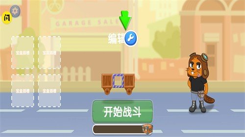 暴暴车大作战手游最新版v1.0.3下载图3: