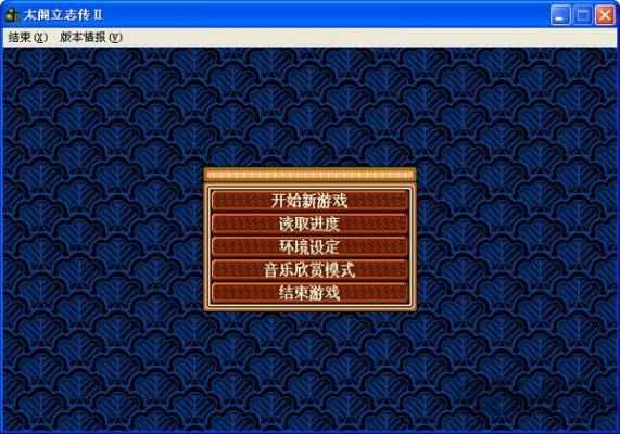 太阁立志传2手机版汉化版下载v1.1图1: