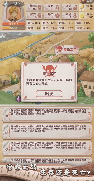 异世轮回录内置修改器最新版下载安装v1.17图2: