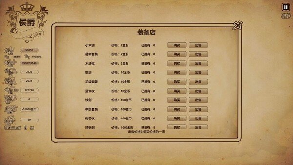 冒险与魔法手游手机版下载图2:
