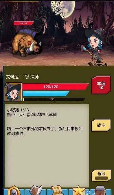 恶龙勇士手游v1.0下载图3: