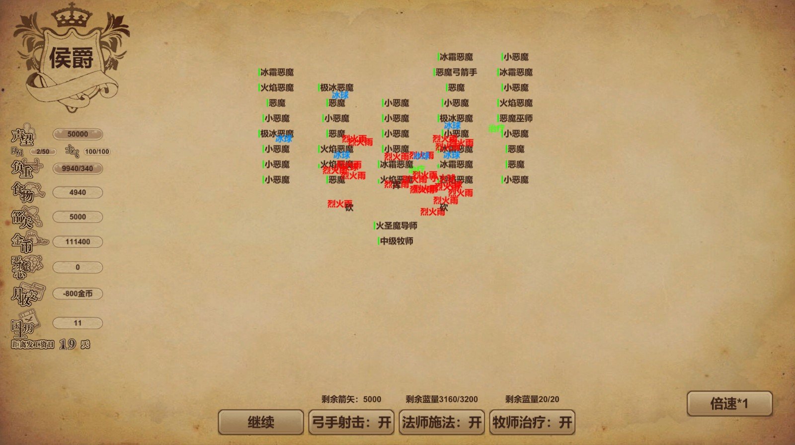 冒险与魔法手游手机版下载图1: