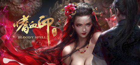 嗜血印327个创意工坊MOD整合包下载v2.3图3: