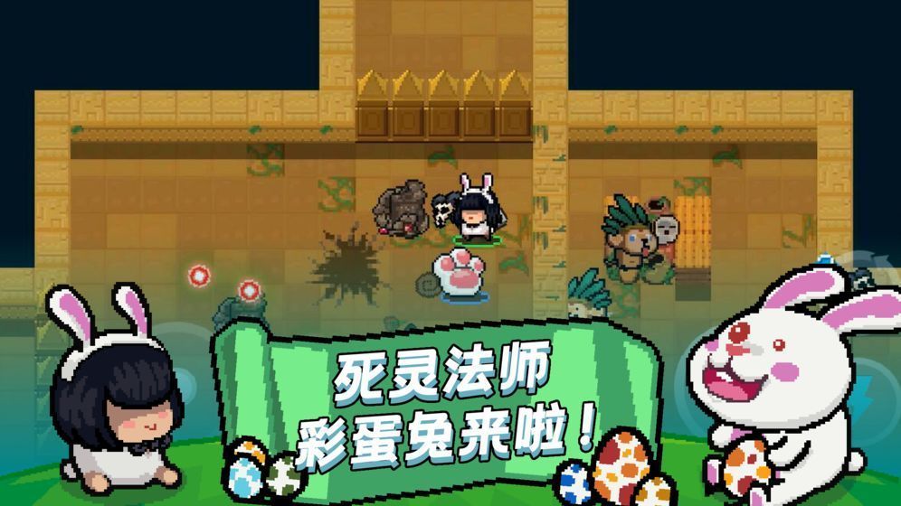 元气骑士5.0.4内购版折相思游戏下载v4.0.3图2: