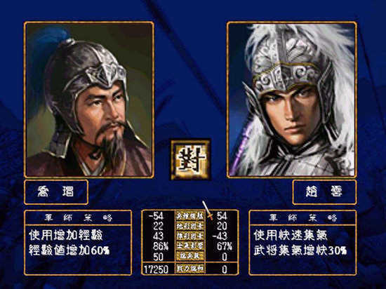 三国群英传2修改版图2