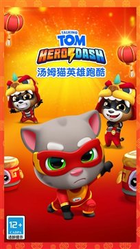汤姆猫英雄跑酷手游中文免费版v3.8.0.477下载图1: