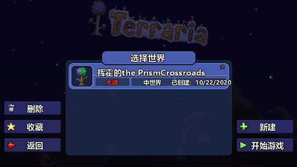 泰拉瑞亚万能修改器手机版安卓版下载v1.4.4.9图1: