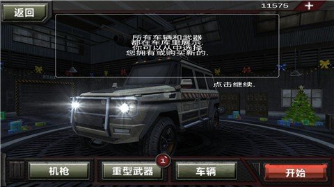 无尽僵尸世界冒险手游正版v300.1.0.3018下载图3: