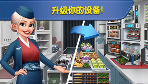 飞机大厨中文版安卓版下载v7.1.1图3: