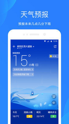 天气预报无广告纯净版2023免费下载v5.6.4图4: