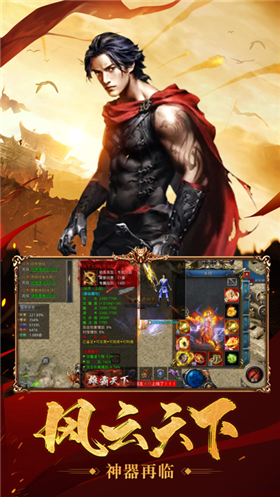 王者之路风云版最新版下载v1.5.114图2: