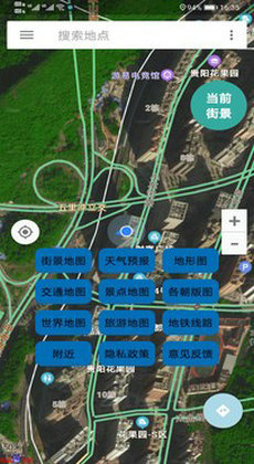 北斗卫星地图高清免费2023最新版下载v1.5.6图1: