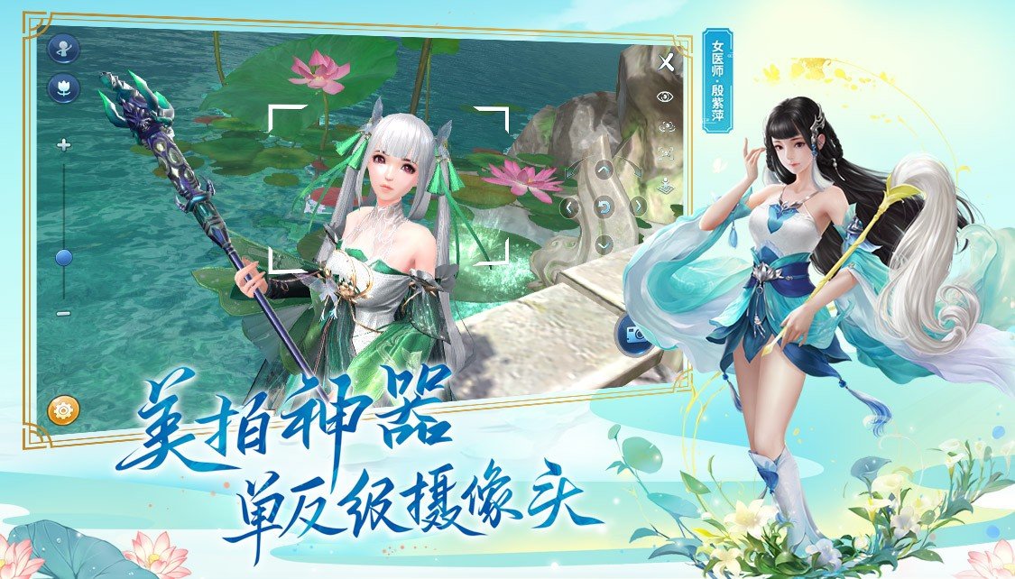 倩女幽魂2手游网易版下载v1.0图3: