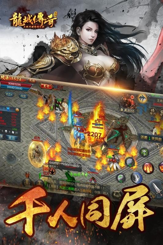 龙城传奇手游下载安装v1.0.5图4: