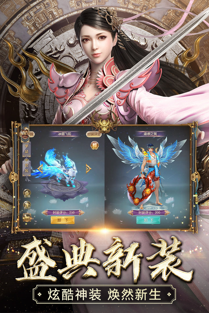 征途2手游变态版游戏下载v1.0.174图1: