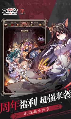 血族bloodline手游下载v4.633图3:
