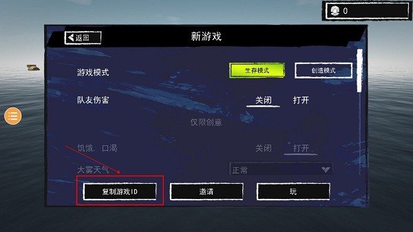 孤舟求生国际服联机版下载v328图2: