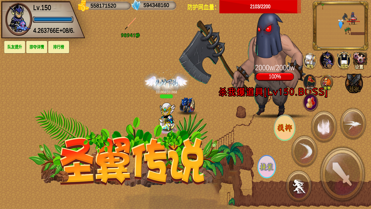 圣翼传说安卓版最新版下载v3.6.02图2: