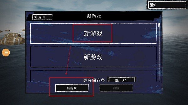 孤舟求生国际服联机版下载v328图3:
