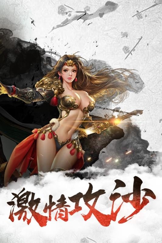 龙城传奇手游下载安装v1.0.5图2: