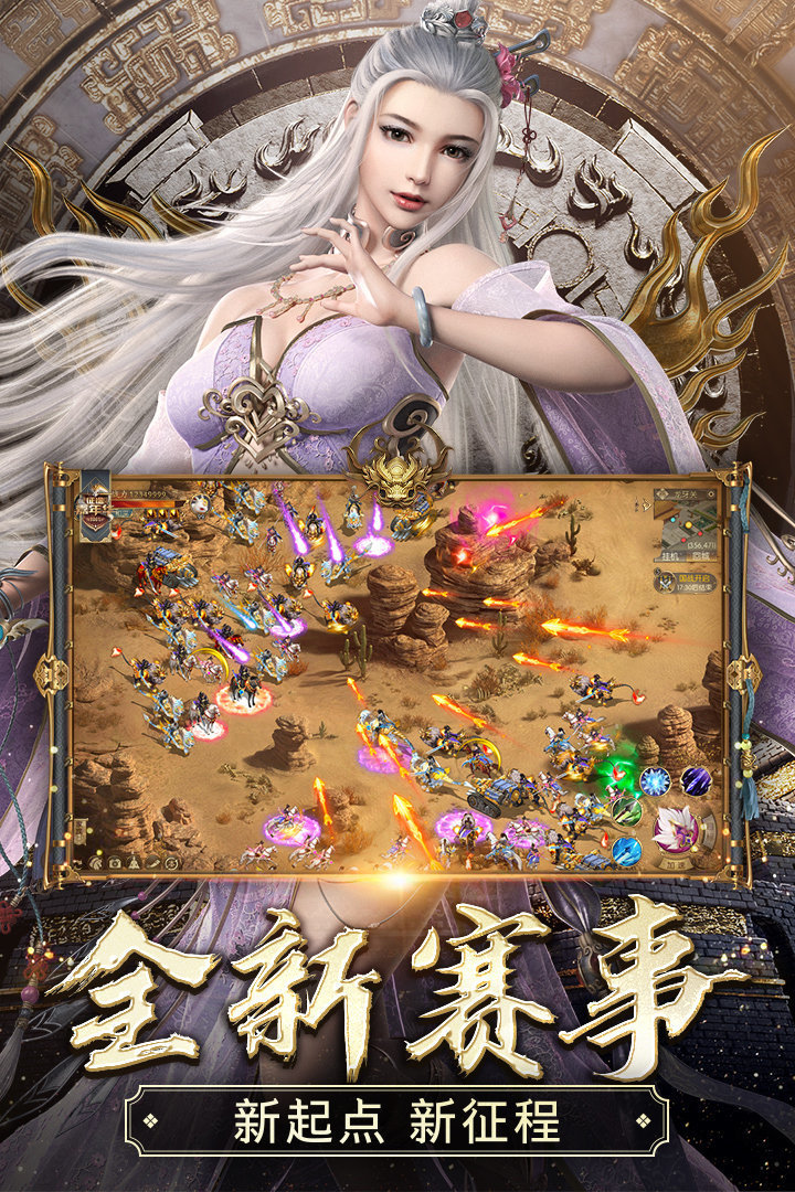 征途2手游变态版游戏下载v1.0.174图3: